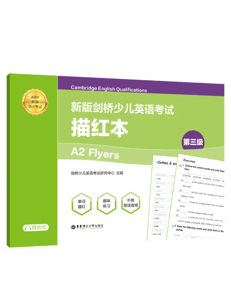 

Книга Winshare: Новая версия учебного пособия Cambridge Children's English Exam Level 3 A2 Flyers, красная, с бесплатным аудио