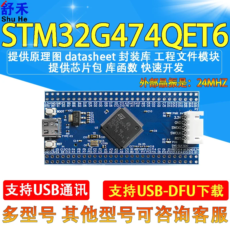 stm32g474qet6-development-board-core-board-stm32g474-microcontroller-system-learning-board-evaluation-board