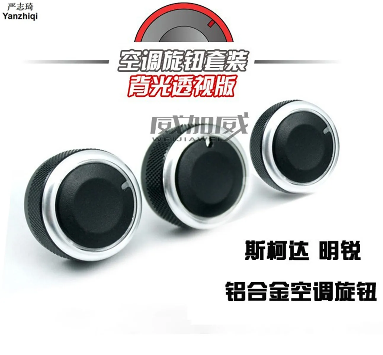 

Для Volkswagen VW jetta MK5 MK6 passat B6 b7 Skoda Octavia модифицированные детали для кондиционера ручки алюминиевые автомобильные аксессуары