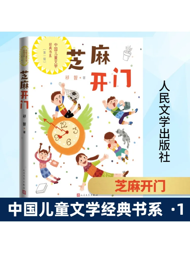 

Book-Winshare Кунжут Открытая дверь