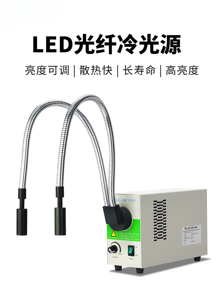 Microscope LED cold light source serpentine halogen fiber lamp industry medical 30w high brightness