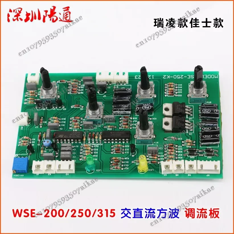 WSE-200/250/315 Square Wave AC and DC Aluminum Welding Machine Current Regulating Board Control Board