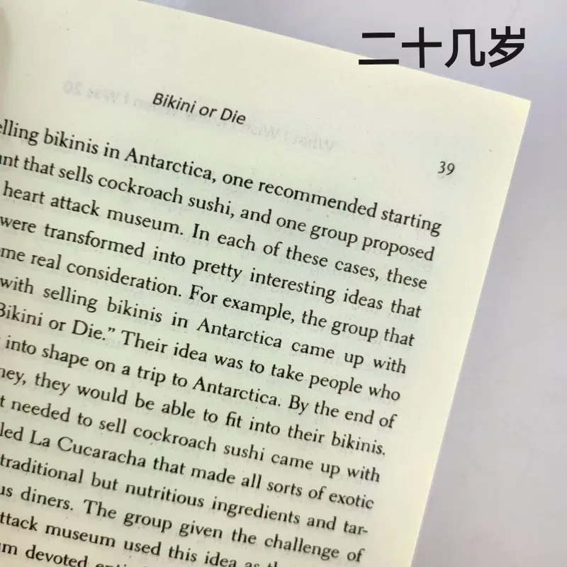 ما هي كتب الإبداع الإنجليزي وتحسين الذات أن أمل أن تعرف عندما أكون بعمر 20 عامًا