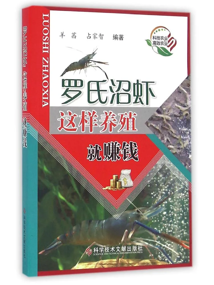 Book-Winshare Profitable Farming Of Macrobrachium Rosenbergii