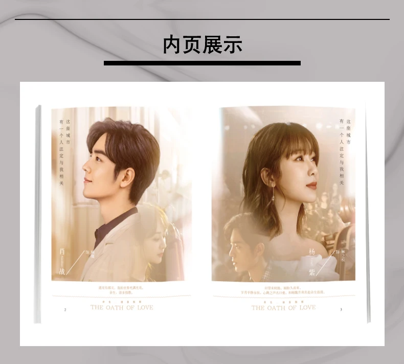 The Oath Of Love serie de Tv Original, revista de películas, Xiao Zhan,Yang Zi Star, cubierta de figura, álbum de fotos, libro de estrellas alrededor