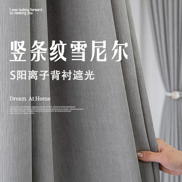 

(10) Customized New Chenille Curtains, High-grade Gray, Thickened Blackout Curtains, Light Luxury Bay Window Living Room