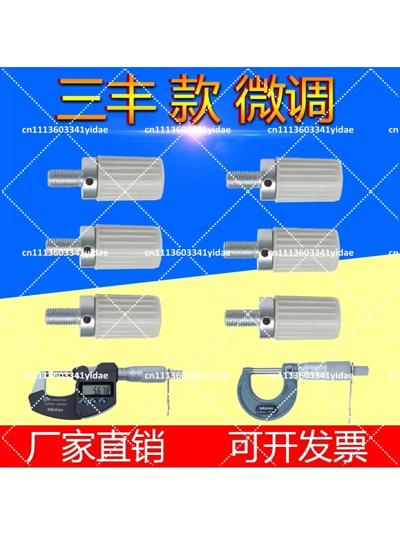 Micrometer Fine Adjustment Tool with Ratchet Stop, Universal Digital Vernier Caliper for Precision Measurement