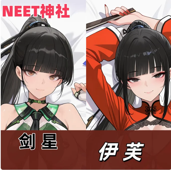 أنيمي Stellar بليد عشية مثير Dakimakura وسادة حالة العناق.. Otaku وسادة طويلة غطاء الوسادة بطانات السرير الهدايا NTSS