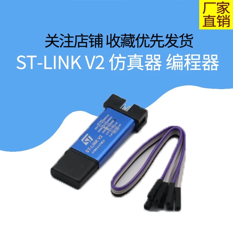 St Link Stlink V2 S…