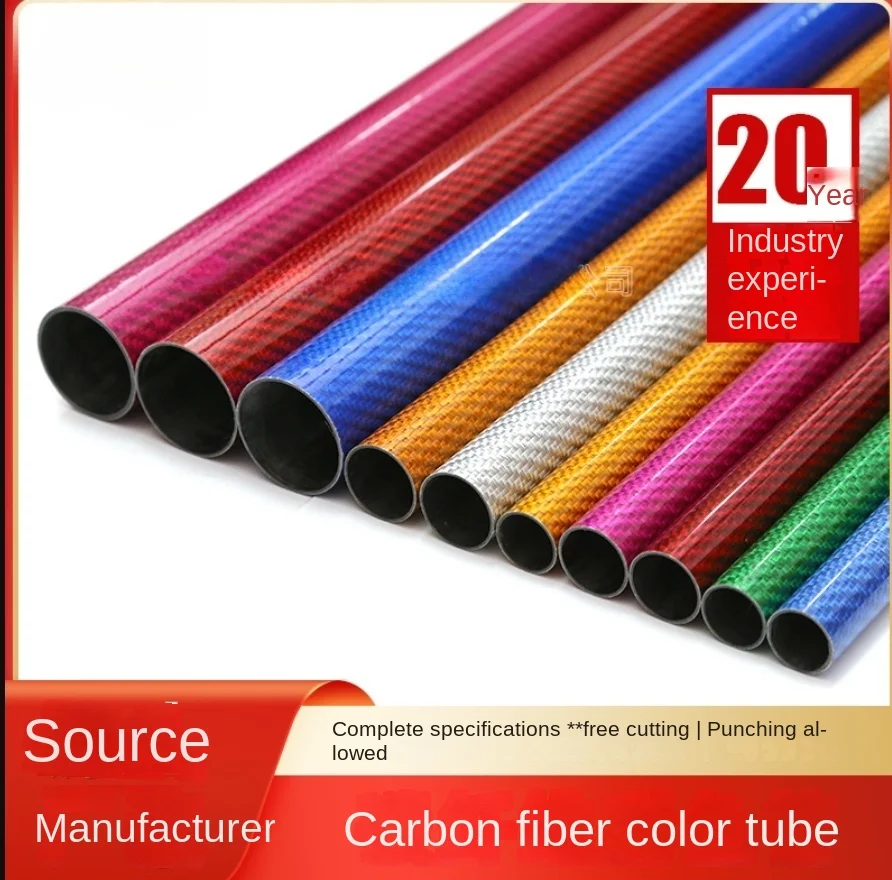 3k carbon fiber color tube (wall thickness 1mm), drone sports, automotive and motorcycle parts, mechanical material accessories