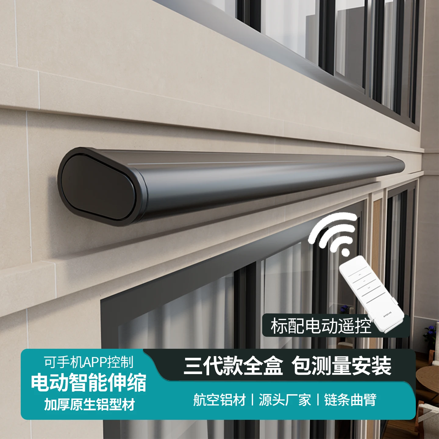 مظلة كهربائية مظلة تلسكوبية أوتوماتيكية قابلة للطي من سبائك الألومنيوم صندوق كامل في الهواء الطلق شرفة فناء المظلة