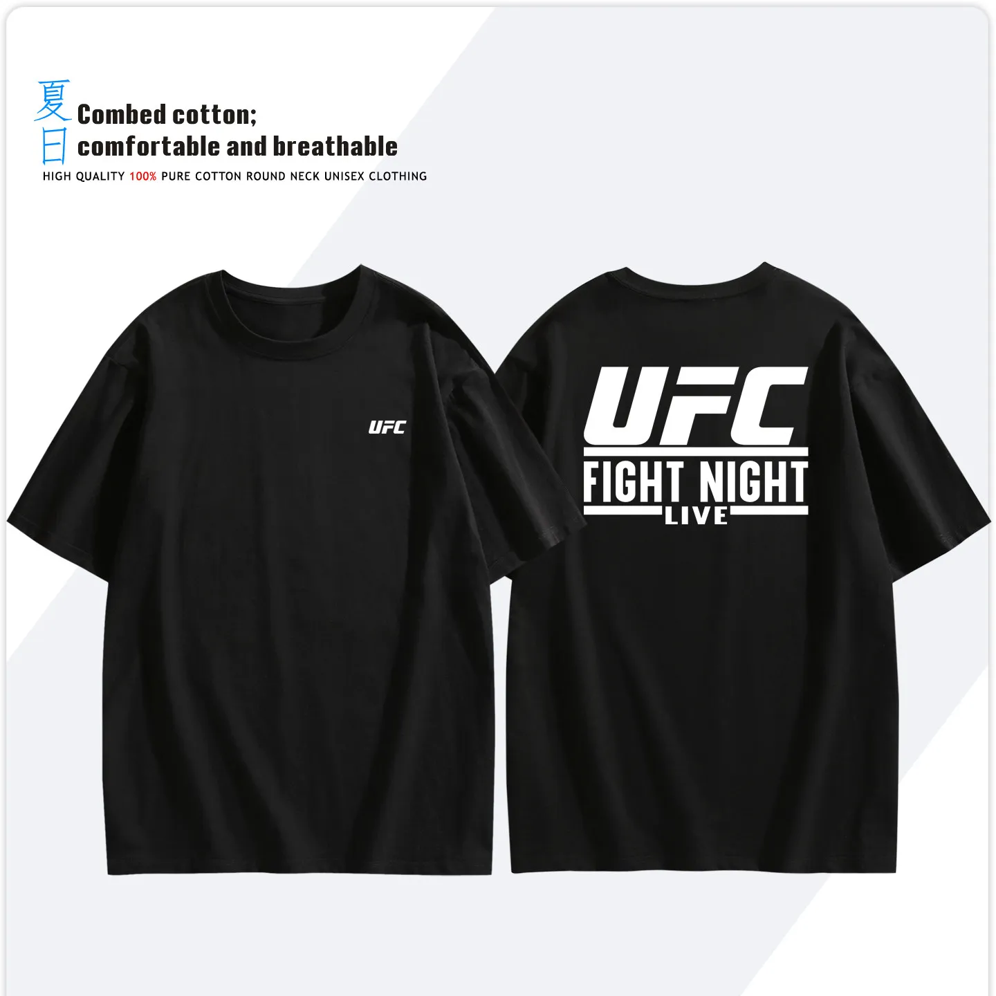 

UFC high-quality men's T-shirts with fighting and boxing prints, 100% pure cotton summer round-neck tops for both men and women