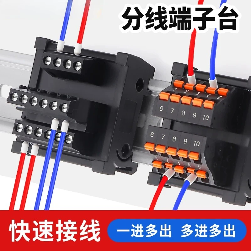 Splitter terminal block multi-point block Spring in-line one-in multiple-out junction box
