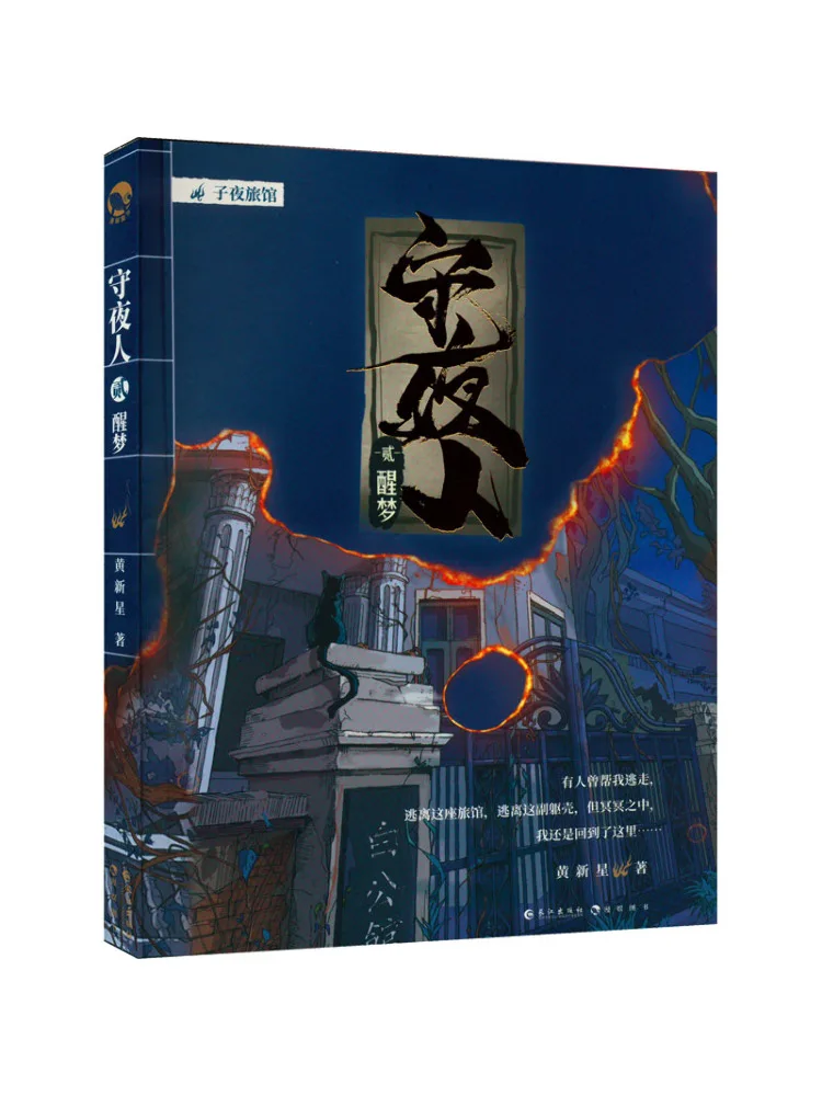 

Book-Winshare Night Watch 2