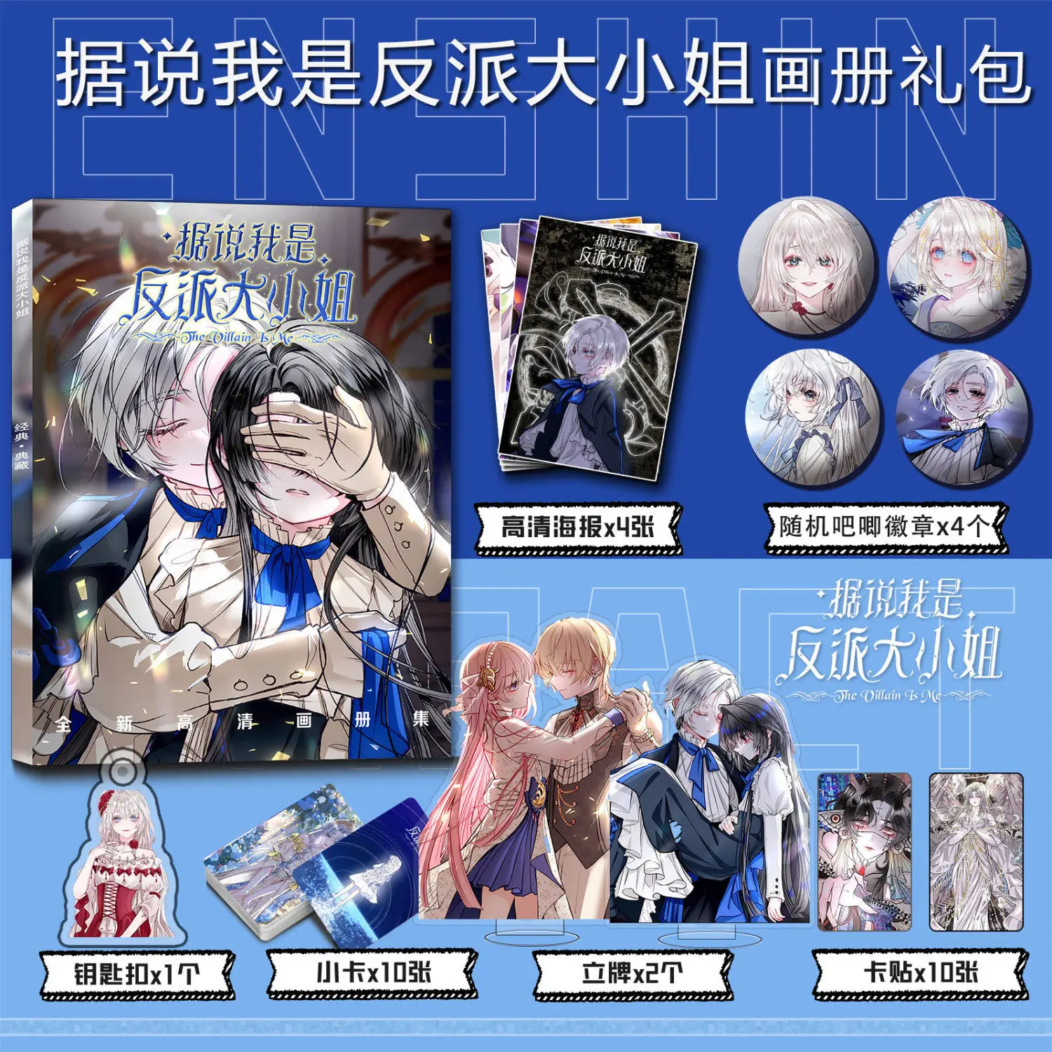 I'm The Villainess So Im Taming The Final Boss Artbook Photo Book Poster Pin Acrylic Stand Cards Sticker Photobook Album