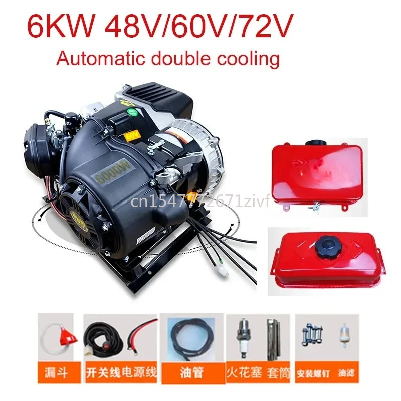 

6KW Double Cooling Electric Vehicle Range Extender 48V 60V 72V Car Generator Mute Frequency Conversion