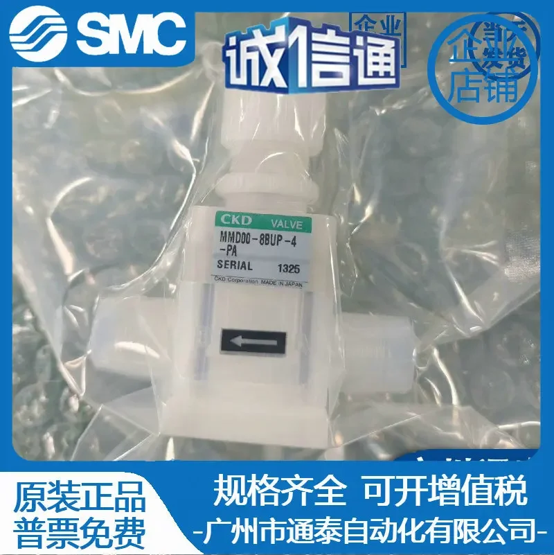 2026 MMD303RN/403RN/503RN- 10/15/20/25BUP-H Japan CKD Manual Valve All Series In Stock