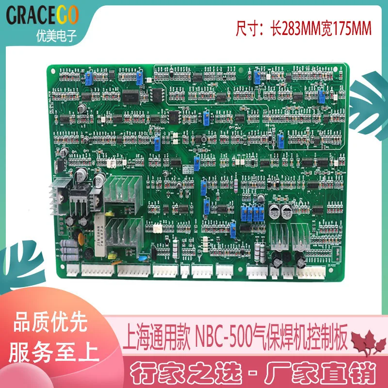 Nbc500 Gas Shielded Welding Machine Control Board NBC Second Shielded Welding Machine Main Board NBC Control Board