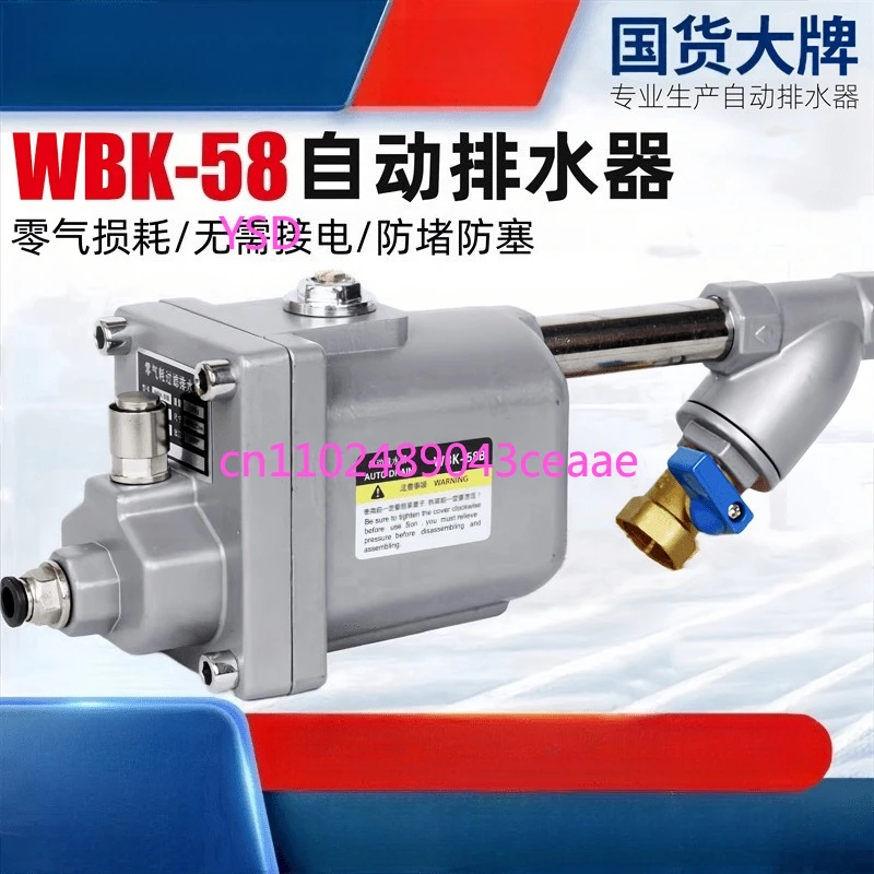 Air compressor storage tank automatic drain WBK-58 pump drain valve WBK-20 zero consumption filter drain
