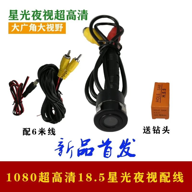 GM On-Board-Stanzkamera 18,5 rund 22,5 High-Definition Sternenlicht Nachtsicht Rückspiegel Rückfahrbild Navigation