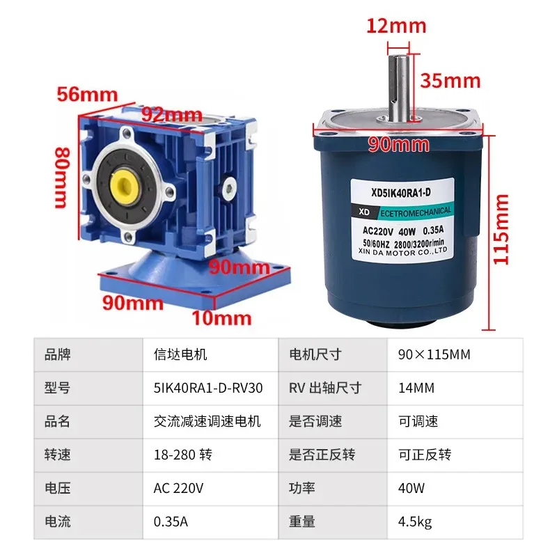 5IK40RA1-RV30 Worm Gear Reduction Motor, 40W 220V Single-Phase, RV30 Ratio, High-Torque & Speed-Regulatable for Industrial Drive