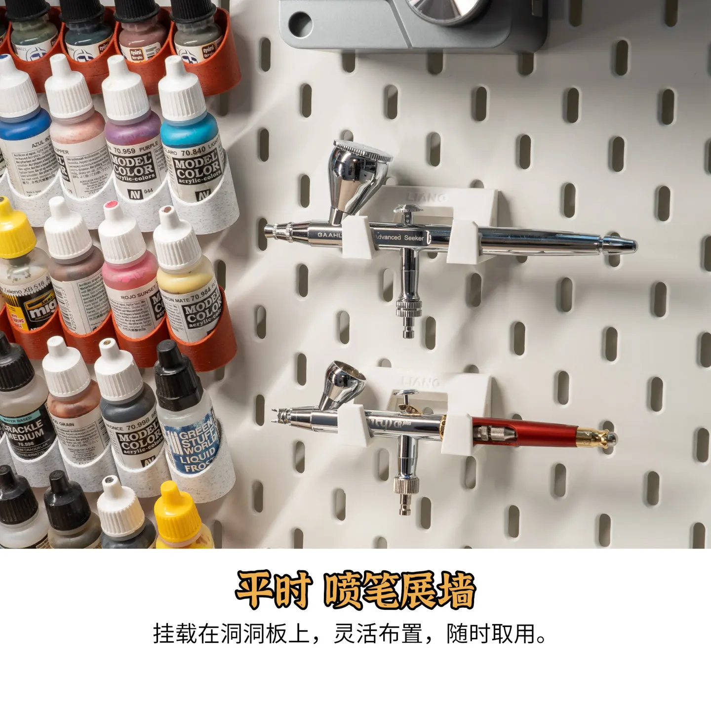 LIANG 0238 Magnetic Airbrush Holder Storage Rack Spray Gun Stand for Model Painting Hobby Tools