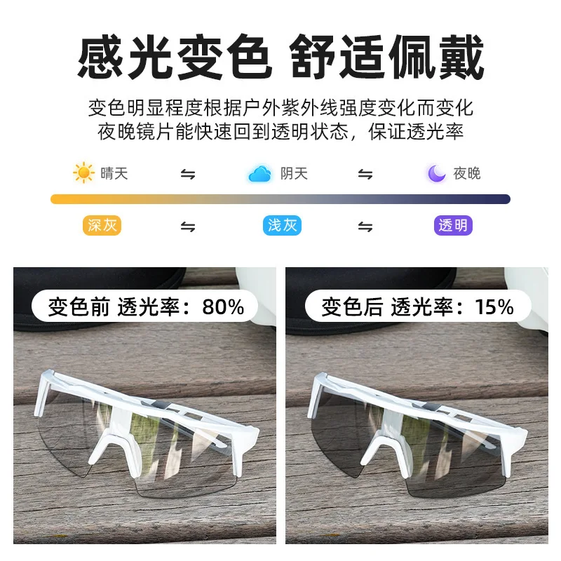 Mountain bike riding glasses, road bike, outdoor photosensitive PC color changing goggles, windproof glasses, riding equipment