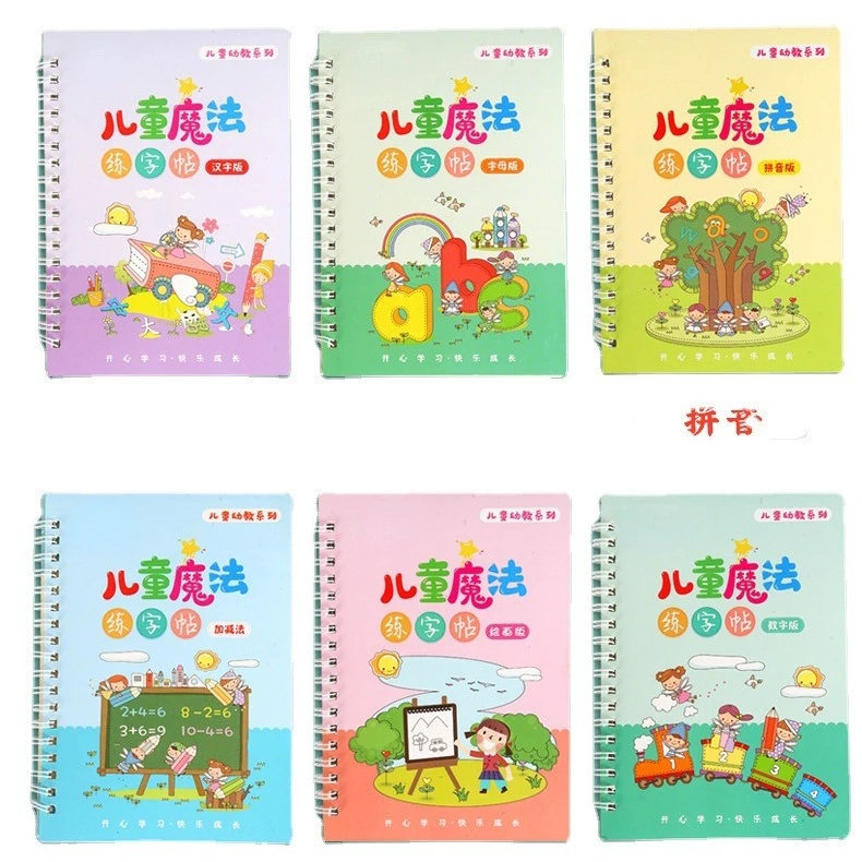 Grooves for Children Control Pen Practice Paste Digital Stroke Chinese Characters Tracing Red Copy Basic Entry Practice