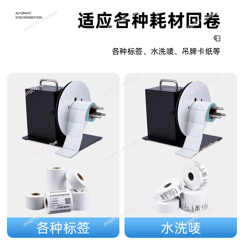 R7 Adjustable Speed Label Rewinder Two-way Automatic Rewinder Self-adhesive Barcode Machine Clothing Tag Reeler