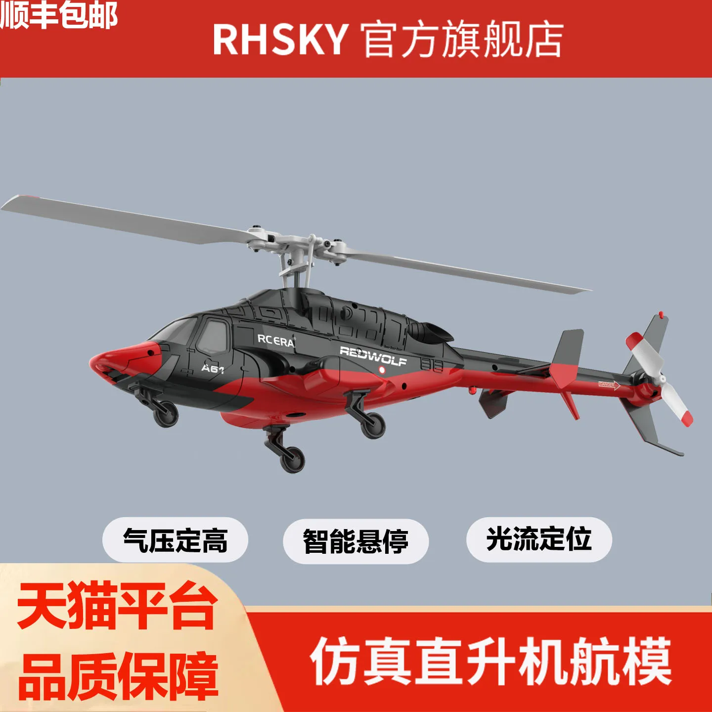 EN STOCK RC ERA A61 Airwolf 2,4G 4CH giroscopio de 6 ejes localización de flujo óptico mantenimiento de altitud 1:53 escala Flybarless RC helicóptero