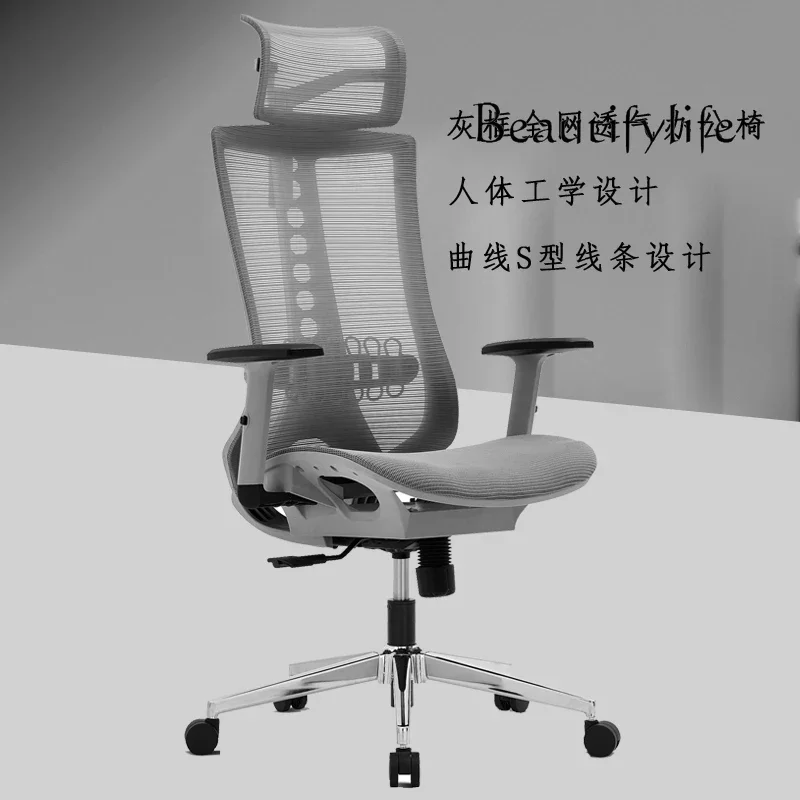 Office chair mesh breathable seat cushion can be lifted and rotated computer chair