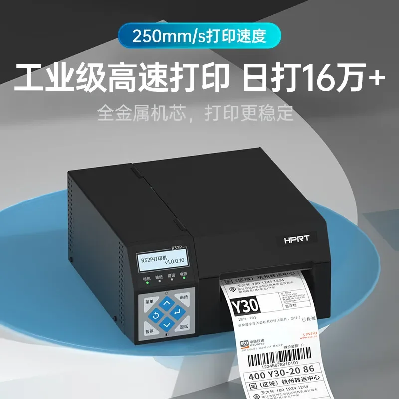 Industrial Thermal Label Desktop Barcode Printer with Simple Keypad for 3D Printer Usage
