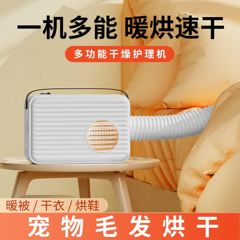 

Multifunctional pet dryer household heater dormitory small clothes shoe