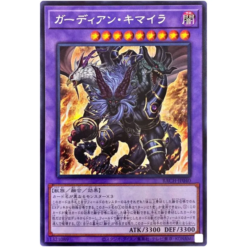 

Yu-Gi-Oh Guardian Chimera - Secret Rare BACH-JP040 Battle of Chaos - YuGiOh Card Collection Japanese