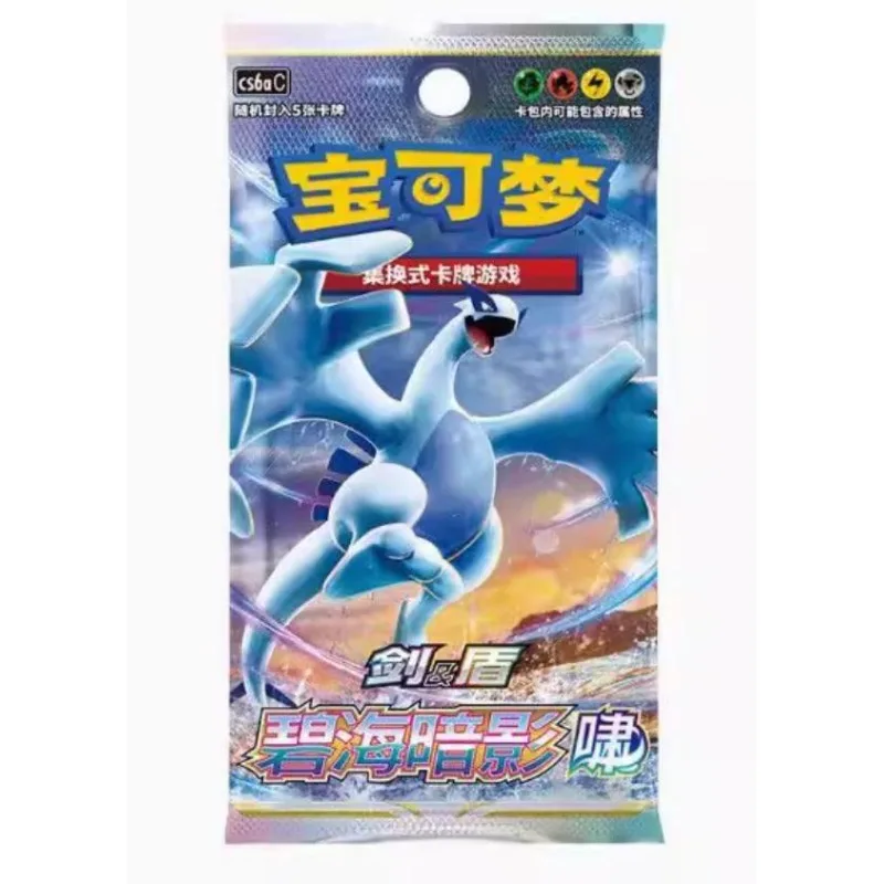 New Pokemon Blue Ocean Shadow Trading Card PTCG Simplified Chinese Official Origina Card 8.0 Game Peripheral Card Blind Box