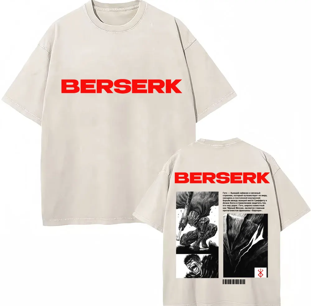 Japanese Anime Berserk Guts Scorch Washed T-Shirt Men Women Harajuku Manga T Shirt Swordsman Gatsu Oversized Cotton Tee Shirt