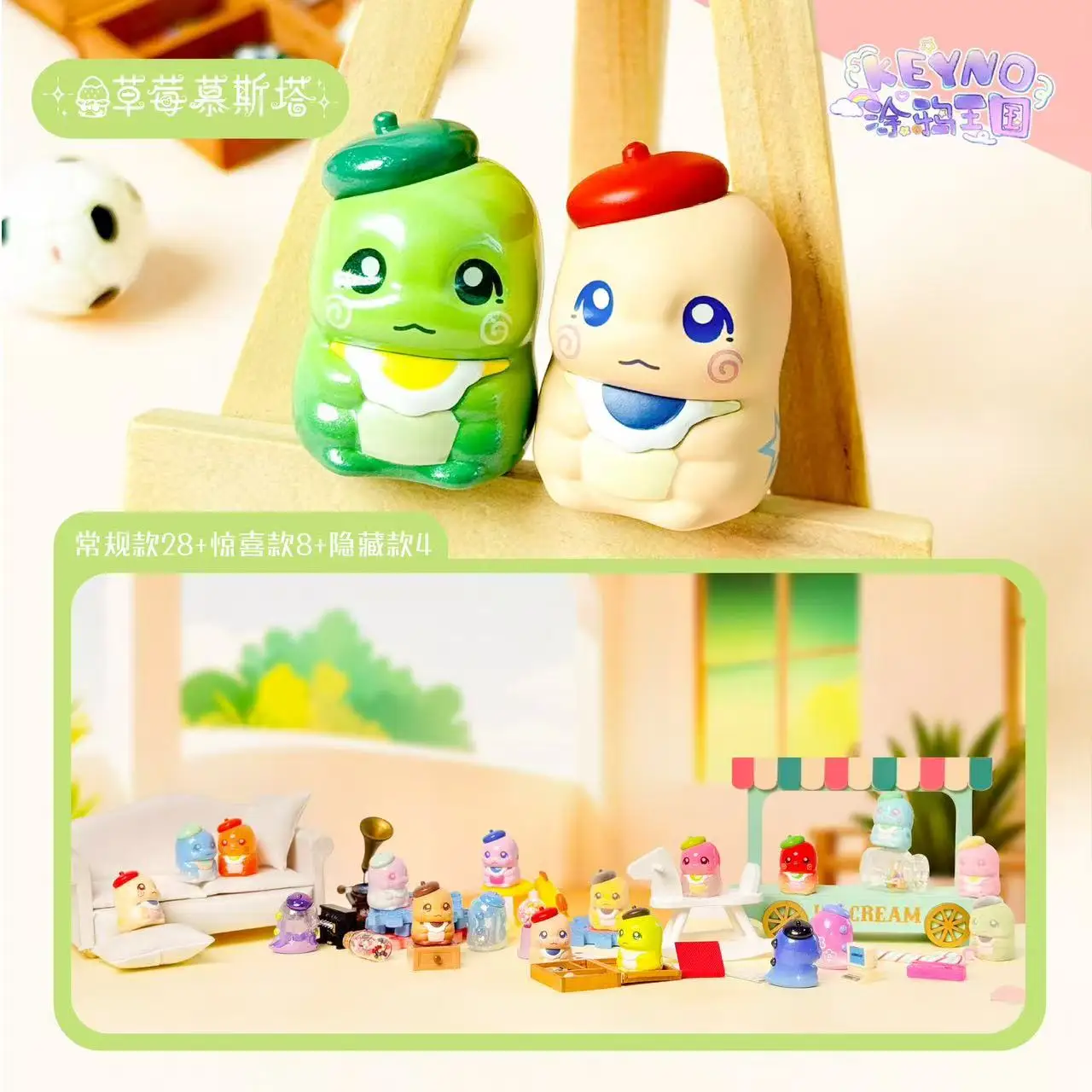 

Authentic Strawberry Mustard Keyno Graffiti Kingdom Series Cute Pop Bean Blind Box Toy Collectible Trendy Mini Figure Xmas Gift