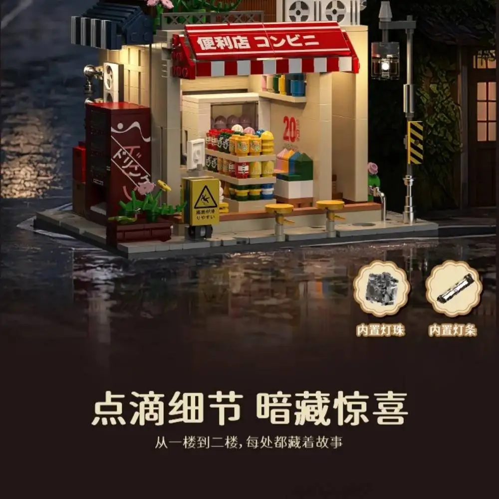 Japanese Town House Model Street Scene Building Blocks MOC Toy LED Light Assemble Bricks DIY Toys Birthday Holiday Gifts 1155PCS view 3
