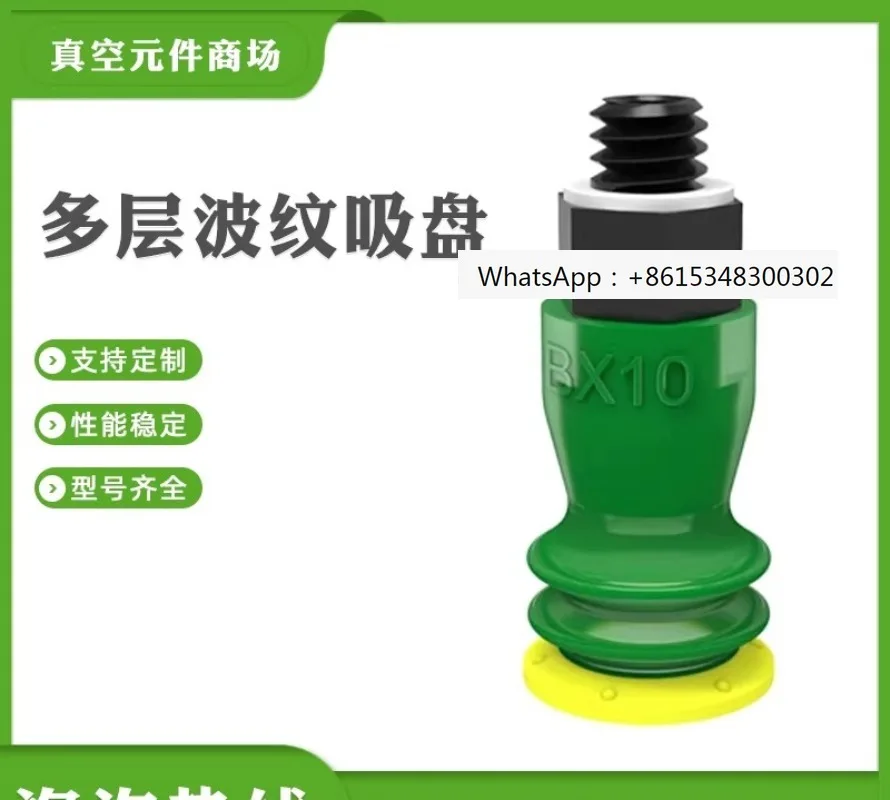 Supply Piab Multi-L…