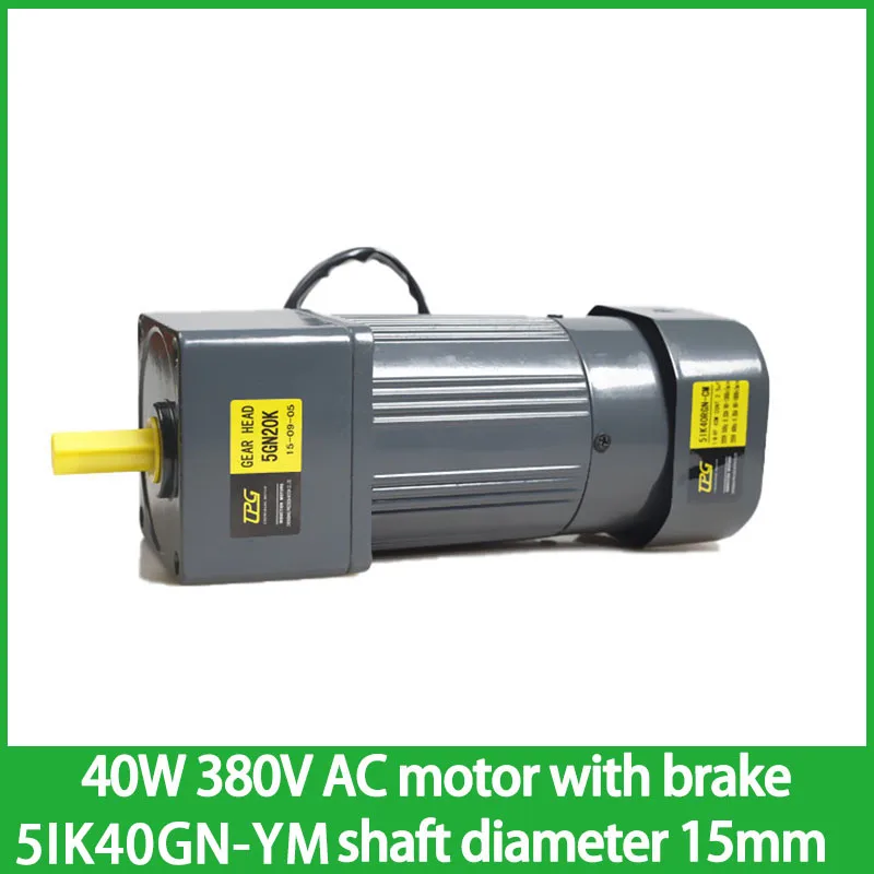 

40W 380V AC Gear Reducer Motor With Brake 5IK40GN-YM Fixed Speed Motor Three-phase Asynchronous Output Shaft Diameter 15mm