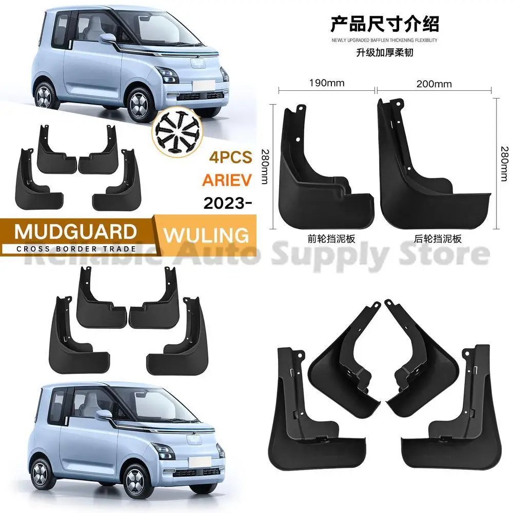 

For MG Comet 2023 Wuling Air EV Mud Flaps Fender Guards Auto Accessories Stylish Durable Protection for All Weather Conditions