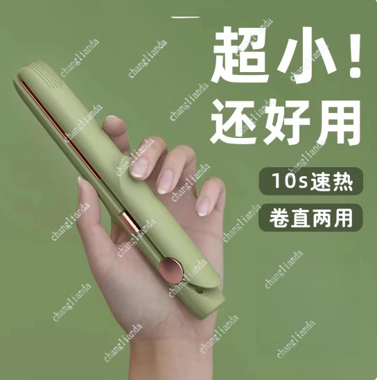 Small splint straight hair curly dual-purpose mini plate clip small bangs curling iron negative ions do not hurt hair