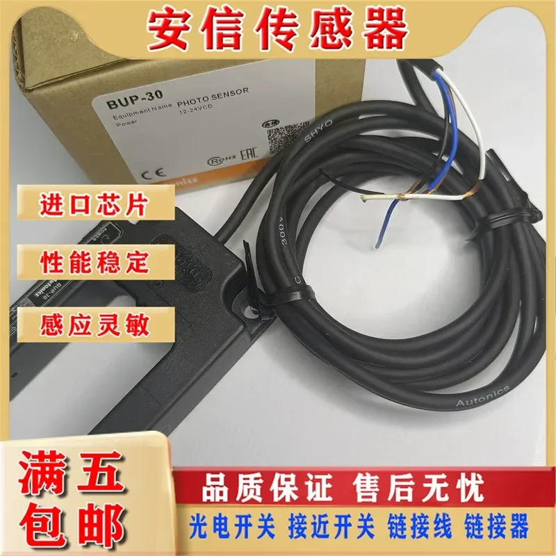 U-shaped Elevator Flat Sensor Photoelectric for BUP-30 30S-P 50 BUP-50S-P 50-HD Spot