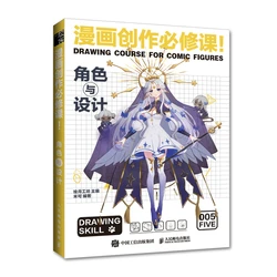 Comic Figures Drawing Course Character and Design Anime Comic Sketch Techniques Book Painting Skill Textbook