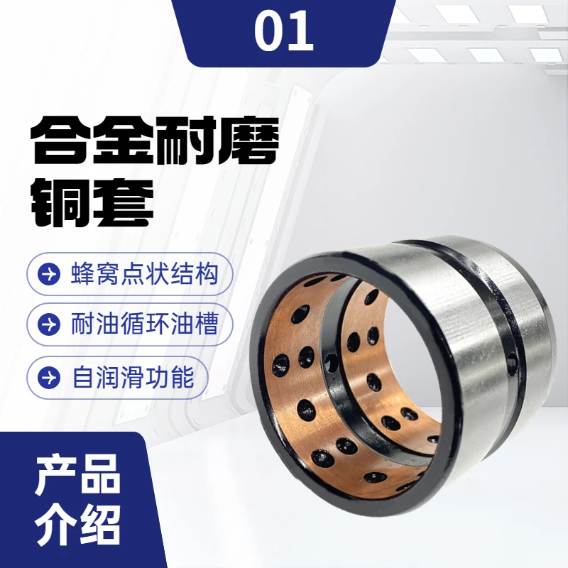 For xcmg Excavator 135 150 155 200 205 215 225 Bushing I-Beam Wear Bushing Excavator Mara Head Bucket Shaft Bushing Pin Bushing