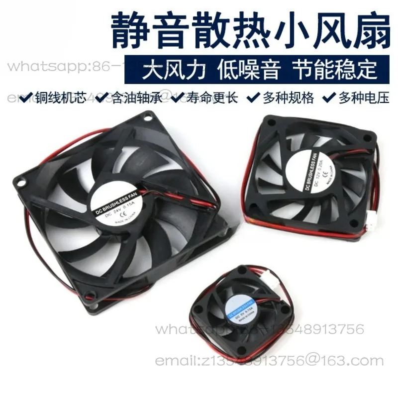 1 price, silent small fan 3/4/5/6/7/8/9cm 5V/12V/24V power amplifier main board chassis module radiator