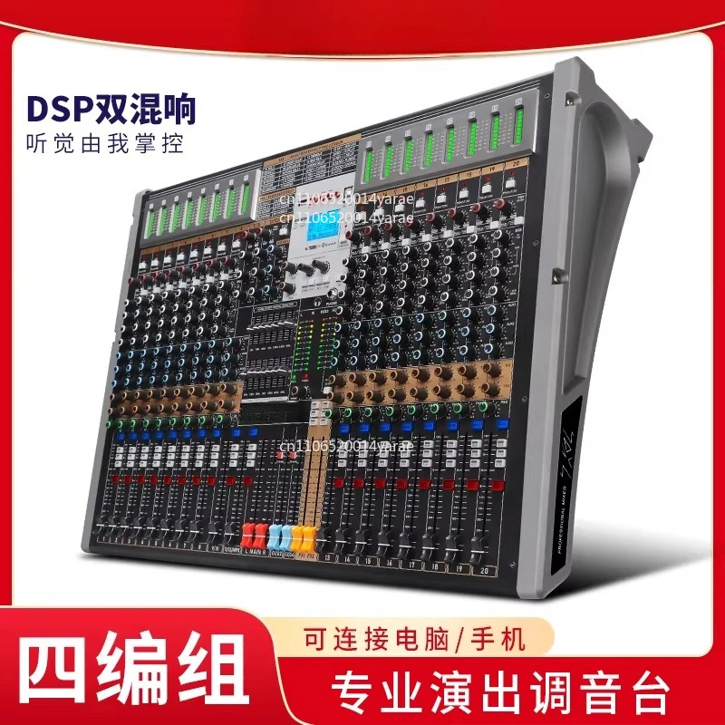 

T12 Quad Mixer Digital Stage Performance Dual Effects DSP Mixing 10, 16, 20, 24