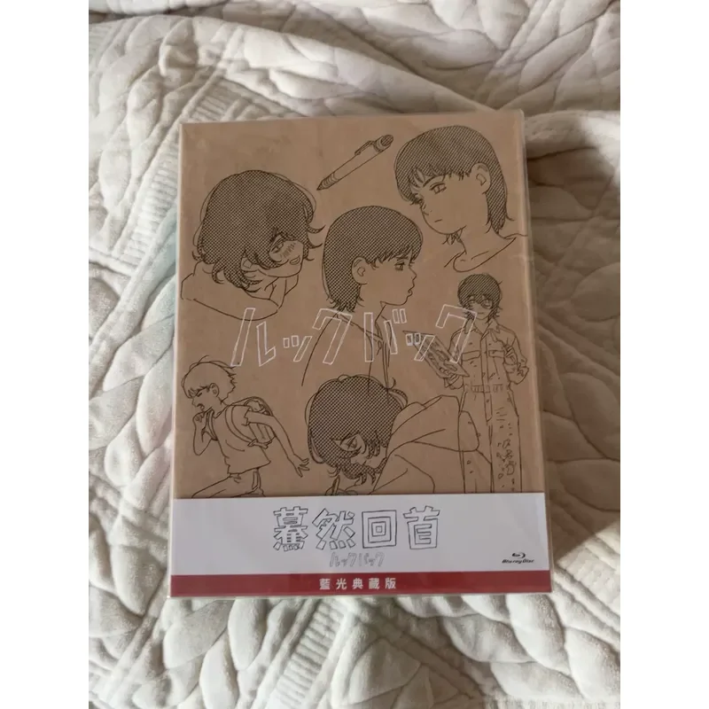 Taiwan Version Blu-ray BD Suddenly Looks Back Collector's Edition Brand New Unopened