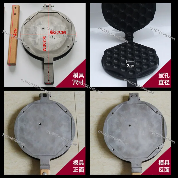 Commercial Household Egg Machine Mould Electric Heating Gas Egg Machine Template Accessories Snack Baking Baking Oven