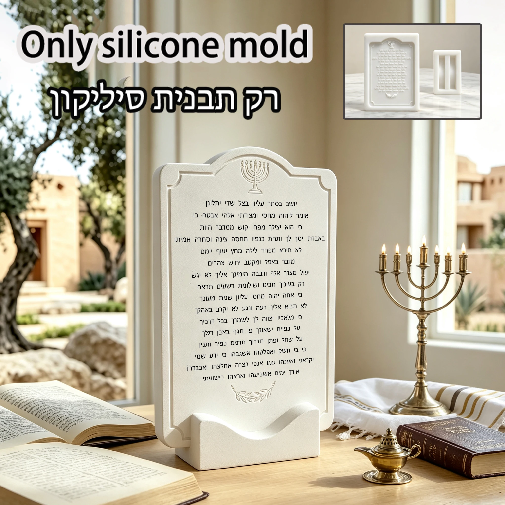 Jewish Hebrew Home Blessing Standing Plaque Silicone Mould for Cement Resin Casting Judaica Housewarming Tabletop Decor